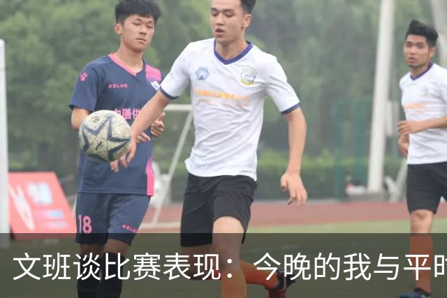 文班谈比赛表现：今晚的我与平时大相径庭，有多重因素影响